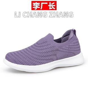 福建和成鞋业鞋子女鞋春新款透气侣休闲鞋软底轻便一脚蹬健步鞋直