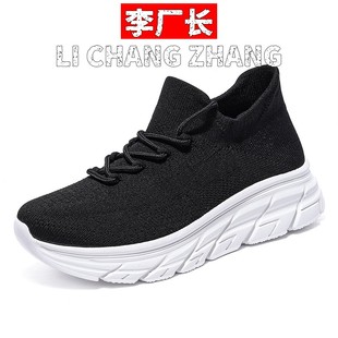 福建裕元鞋业女鞋夏季大码男士健步鞋男网面轻便透气时尚休闲侣袜