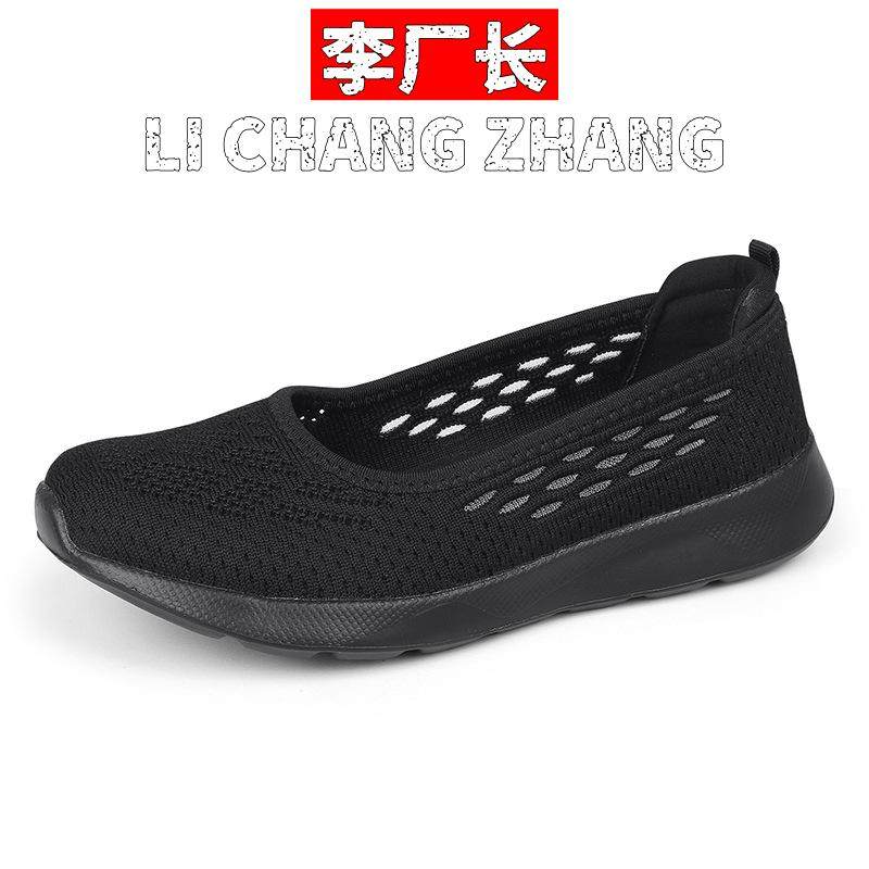 惠州市一丰鞋业夏季妈妈鞋透气网面老人鞋女防滑京布鞋软底中老年,女鞋,网面鞋,淘宝优惠券,粉丝福利购,淘宝优惠卷