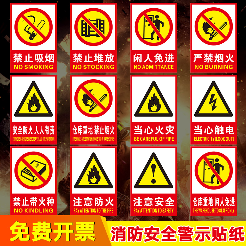 消防栓提示标识牌警示牌提示牌 禁止吸烟 灭火器使用