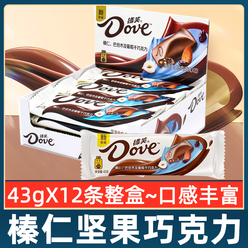 德芙榛仁巴旦木及葡萄干巧克力43g排块儿童糖果零食坚果巧克力
