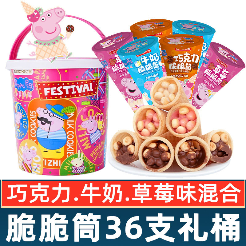 小猪佩奇脆脆筒巧克力饼干桶装零食儿童生日送礼物（代可可脂）