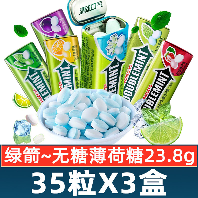 绿箭无糖薄荷糖35粒*3铁盒箭牌清凉润喉糖口香糖清新口气含片糖果
