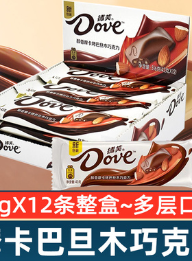 德芙醇香摩卡烤巴旦木巧克力43g排块整盒装12条零食休闲食品小吃