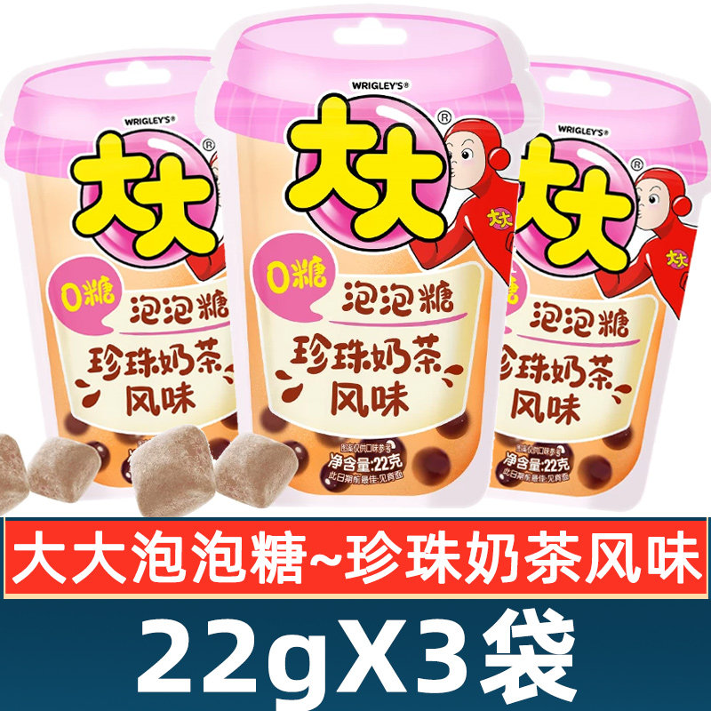 大大0糖泡泡糖22g*3童年怀旧零食