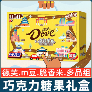 德芙巧克力礼盒装m豆牛奶巧克力士力架彩虹糖果零食地图盲盒礼物