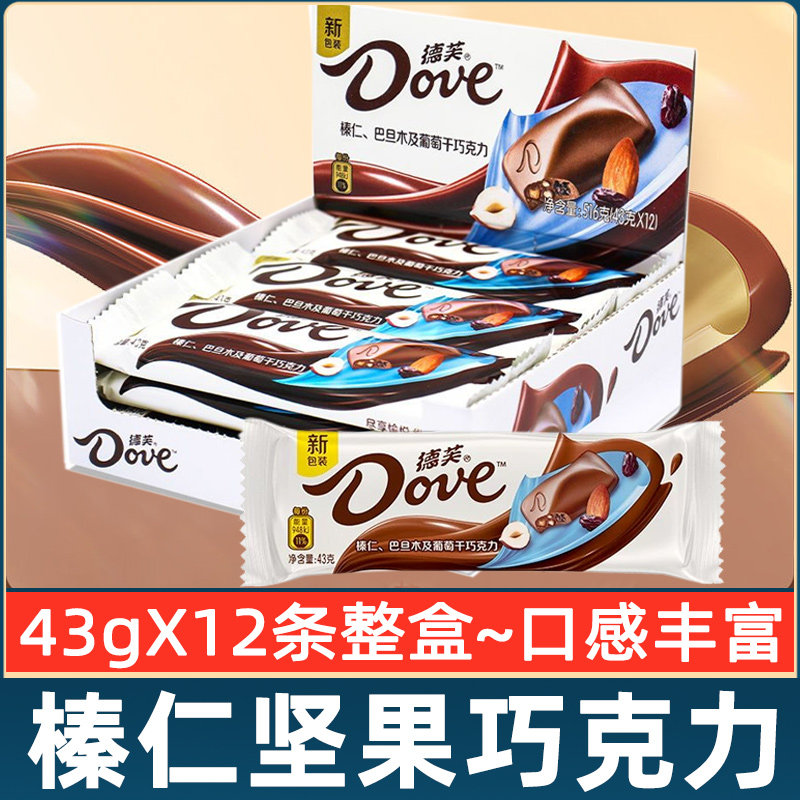 德芙榛仁巴旦木及葡萄干巧克力43g排块儿童糖果零食坚果巧克力