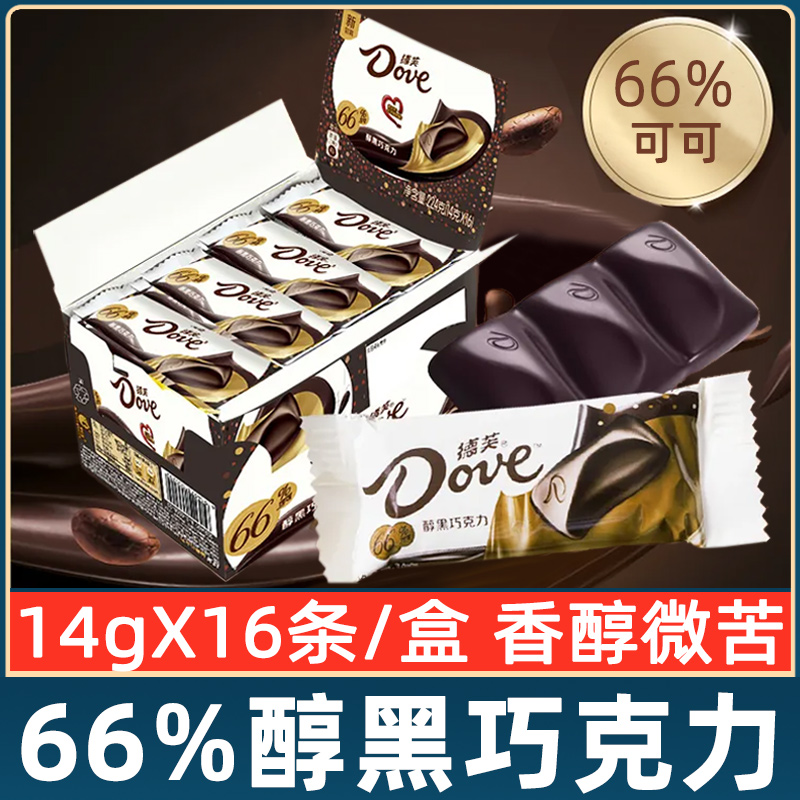 德芙66%醇黑巧克力14g*16条整盒装排块办公休闲零食小吃黑巧克力
