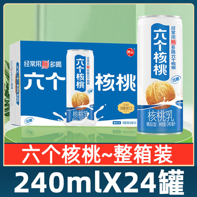 养元六个核桃整箱24罐240ml精品型核桃乳儿童学生营养早餐奶食品