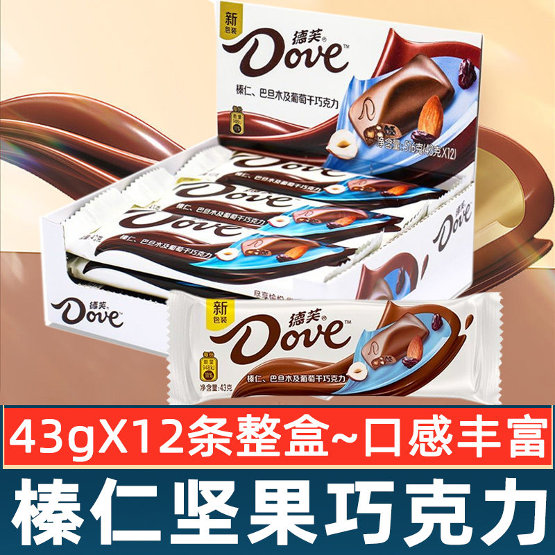 德芙榛仁巴旦木及葡萄干巧克力43g排块儿童糖果零食坚果巧克力