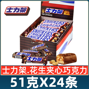 士力架巧克力花生夹心巧克力能量棒51g大条饱腹办公室休闲零食品