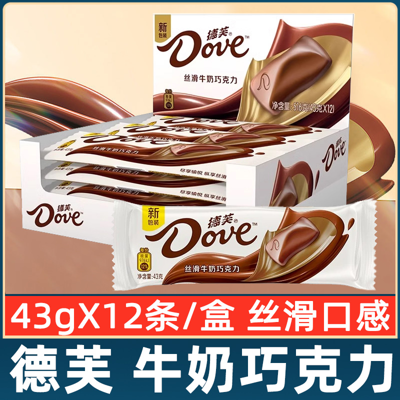 德芙丝滑牛奶巧克力43g大排块长条整盒装12条办公室休闲零食糖果