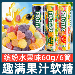 雀巢徐福记趣满果果汁软糖黑加仑混合水果橡皮qq糖儿童糖果零食