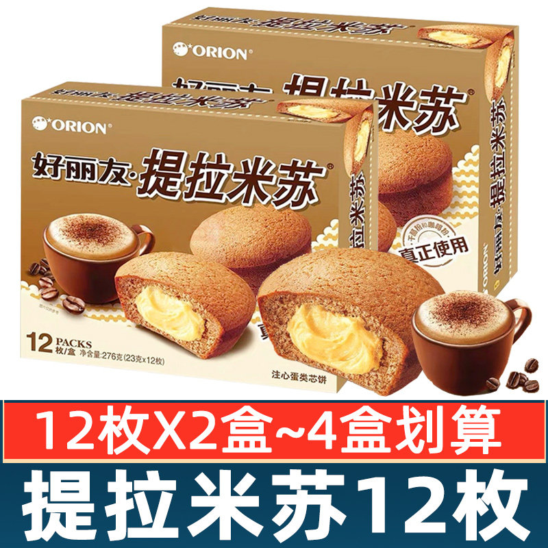 好丽友提拉米苏12枚代餐糕点面包早餐蛋糕零食休闲食品小吃包邮