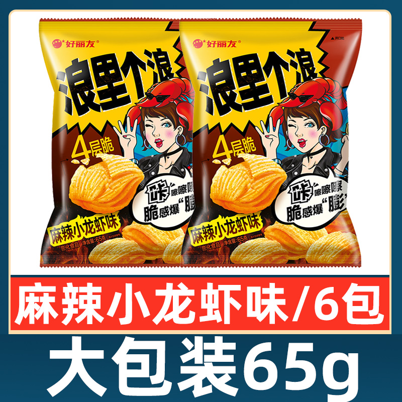 好丽友浪里个浪麻辣小龙虾味65g四层脆玉米片膨化食品零食包邮-封面