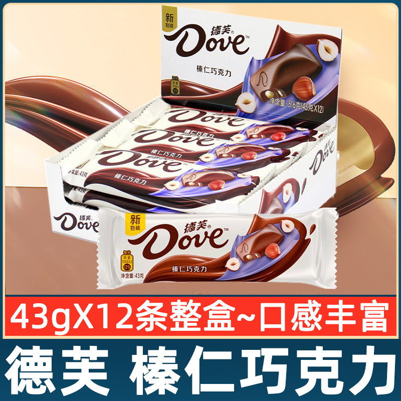 德芙榛仁巧克力43g*12条整盒排块长条果粒榛子坚果巧克力糖果零食
