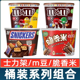 士力架夹心巧克力全家桶糖果零食充饥能量休闲食品mm豆脆香米组合