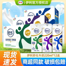 伊利舒化奶猫咪狗狗纯牛奶无乳糖低脂高钙牛奶整箱批发24盒官方