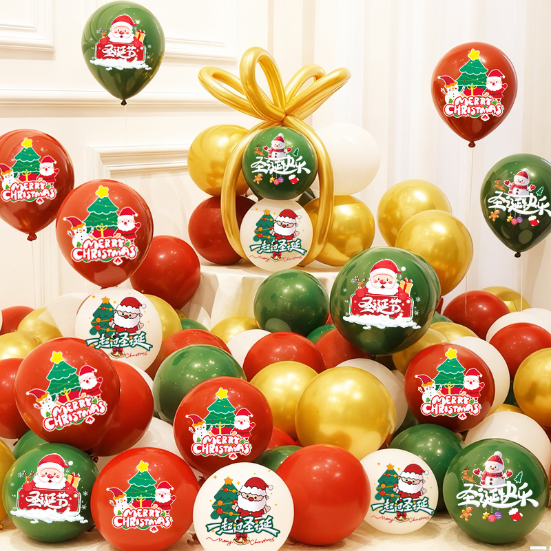 圣诞节气球装饰场景布置套装