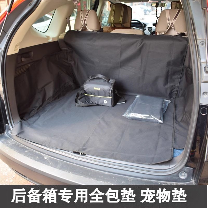 后备箱防脏布汽车尾箱垫全包围越野SUV通用宠物防水车用狗狗坐垫