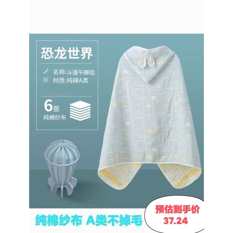 午睡毯小学生儿童专用毯子教室盖毯夏季四季通用纱布成人午休夏天