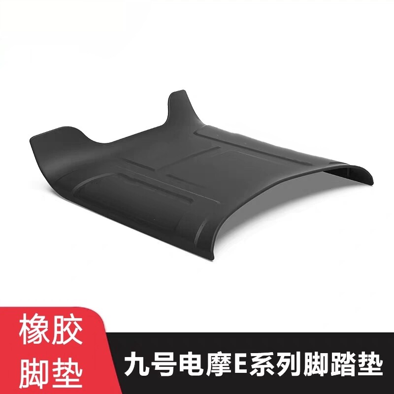 电动车脚垫防滑防水耐磨e80cmk2