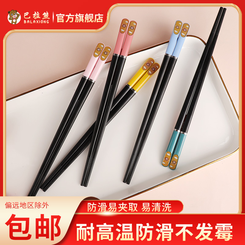 儿童合金筷巴拉熊合金耐高温消毒
