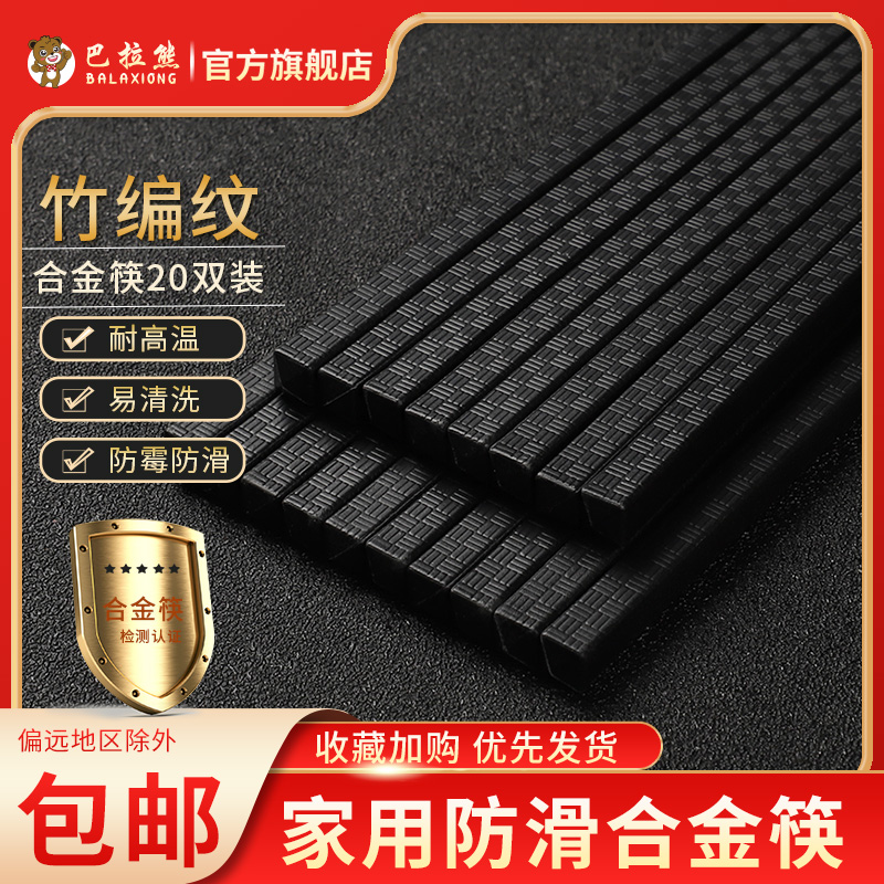 巴拉熊耐高温防滑防霉筷子