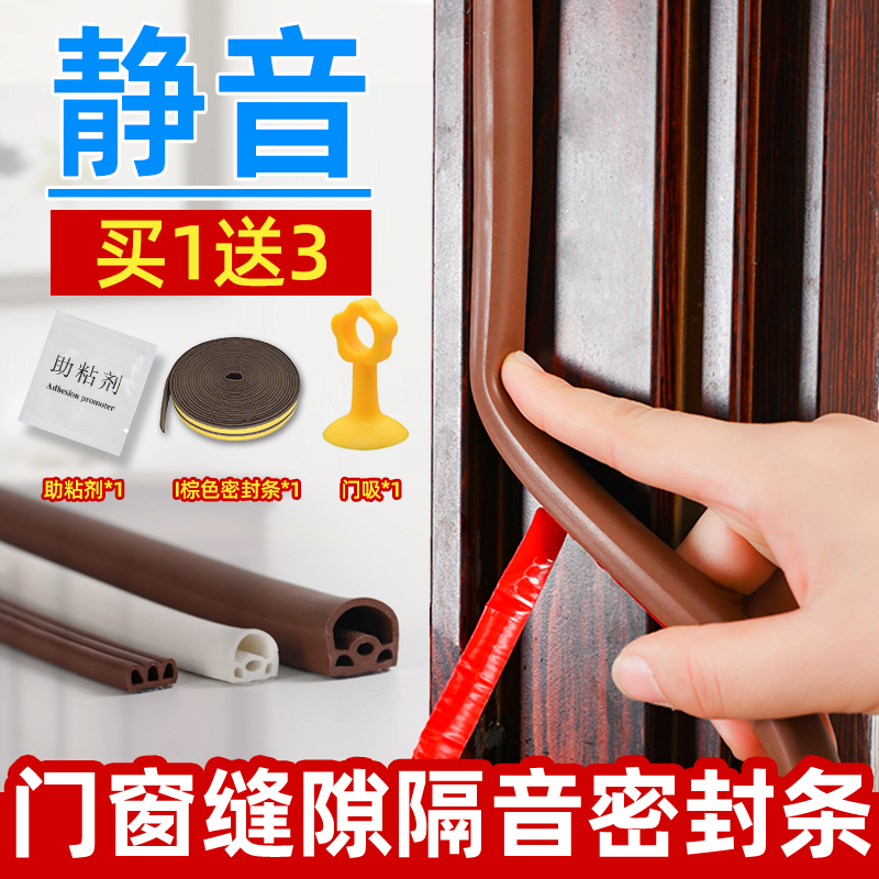 门缝密封条房门木门密封条门窗l密封隔音保暖防风胶条防盗门密封