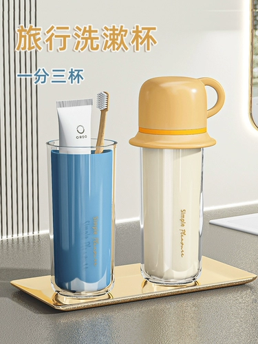 Студенческая общежития чашка 3 -на одну чашку для рта в путешествиях удобно для перевозки учеников средней школы, путешествующая зубной чашкой зубной щетки зубной щеткой