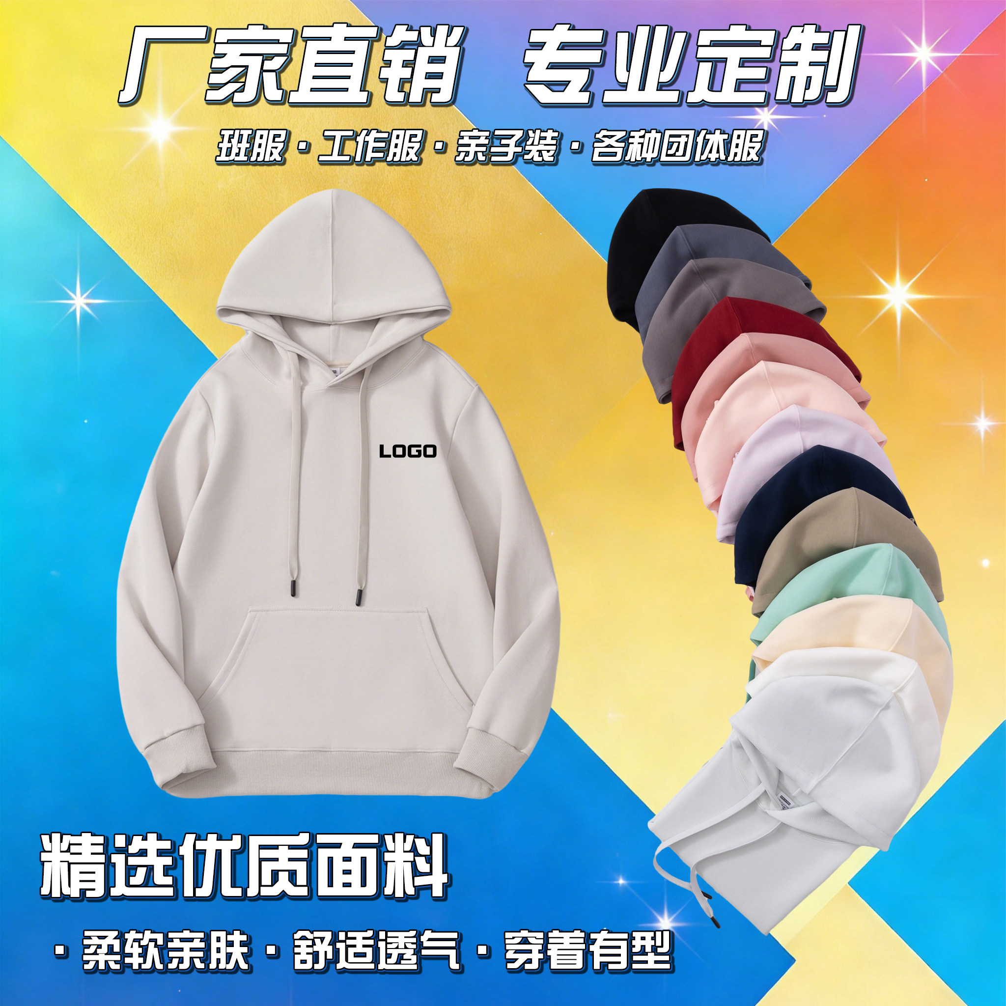 卫衣定制连帽圆领餐饮工作服儿童印logo字diy班服订制做大码长袖
