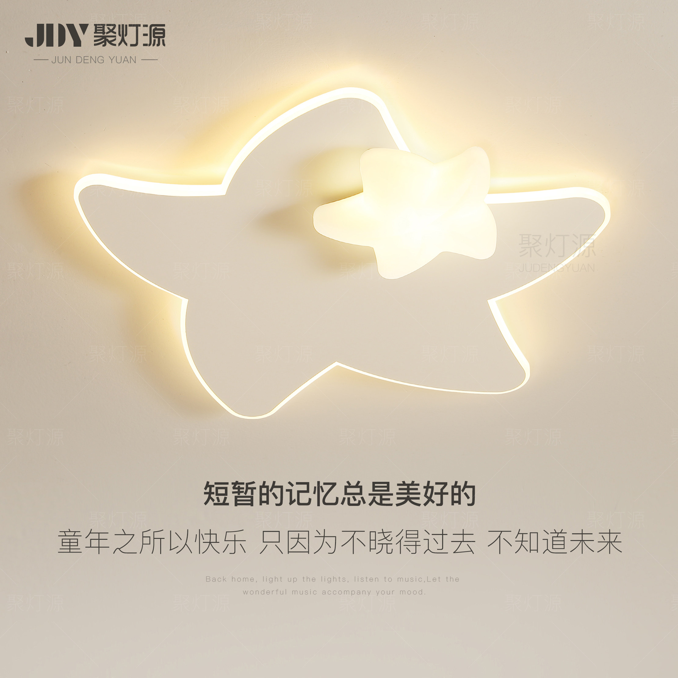 聚灯源星星儿童卧室灯简约现代led吸顶灯全光谱男孩女孩房间灯具