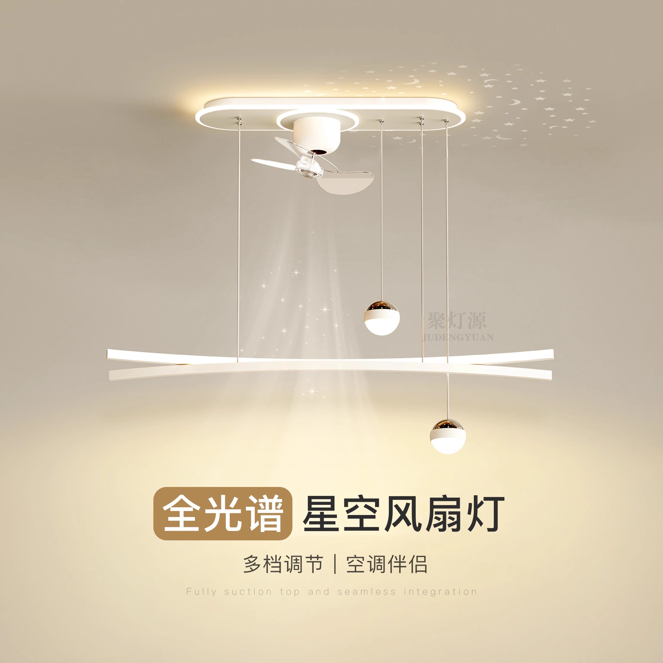 2025新款风扇吊灯简约现代led客厅灯星空餐厅灯大气卧室房间灯具