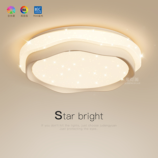 年轻人卧室灯创意星星主卧灯极简客厅餐厅灯书房房间2025新款 灯具