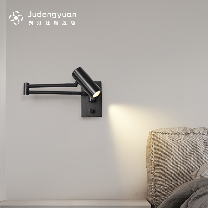 led卧室书房摇臂阅读灯