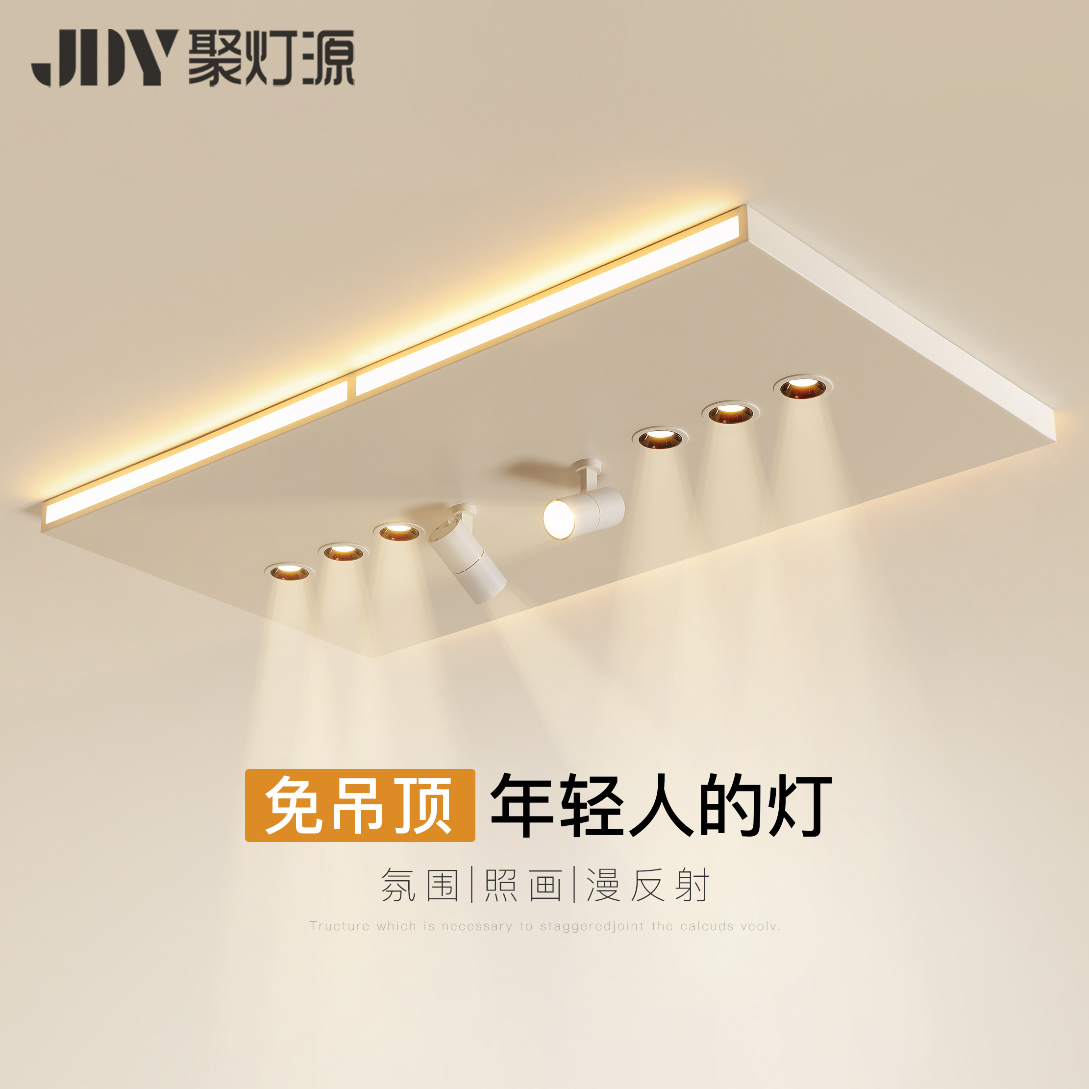 超薄led灯简约大气造型灯