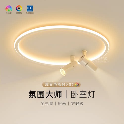 艺术感圆圈灯氛围侧发光带射灯