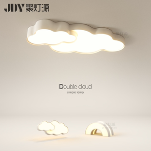 儿童房灯卧室云朵形led灯现代简约风主卧吸顶灯次卧房间餐厅灯具