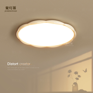 主卧室吸顶灯2025新款 简约现代超亮led客厅灯奶油风餐厅房间灯具