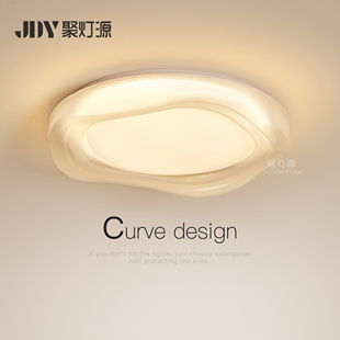 聚灯源卧室吸顶灯2025新款 奶油风主卧灯led双层设计防眩房间灯具