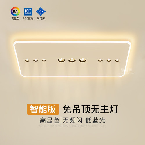 高端大气超薄灯具免吊顶客厅灯