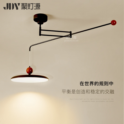 可移位摇臂创意餐厅吊灯