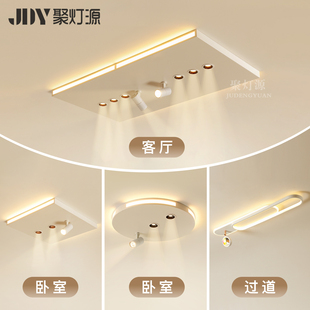 全屋灯具组合2025新款 客厅主灯照明吸顶灯智能卧室餐厅书房led灯