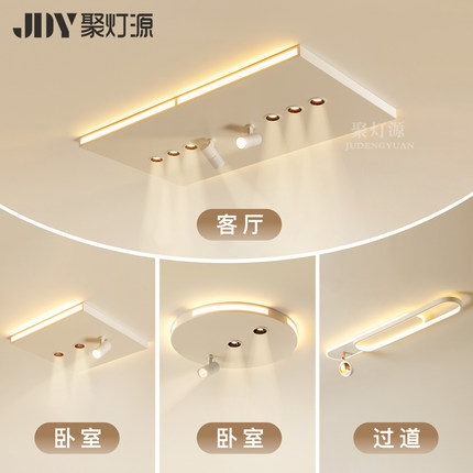 全屋灯具组合2025新款客厅主灯照明吸顶灯智能卧室餐厅书房led灯