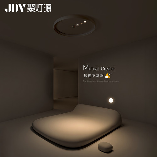 简约智能卧室灯书房led吸顶灯