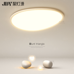 奶油风鹅卵石吸顶灯现代简约风led书房灯主卧室智能护眼家用灯具