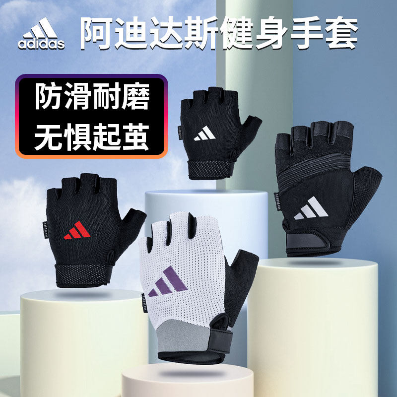 adidas阿迪达斯健身手套男单杠护手腕器械训练防滑防起茧运动女高性价比高么？