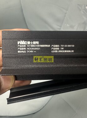 雷士led磁吸轨道48V3米20系列