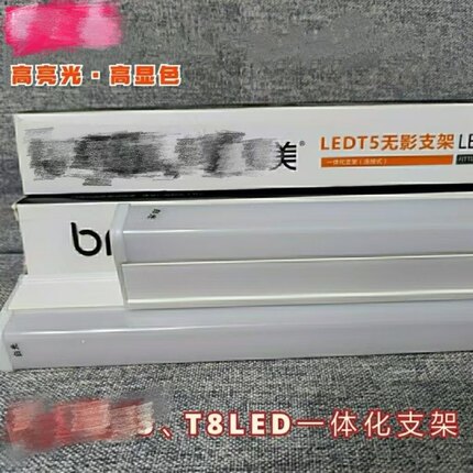 博尔de美照明T5LED灯管T5一体化1.2米日光灯管支架全套LEDT8吊顶