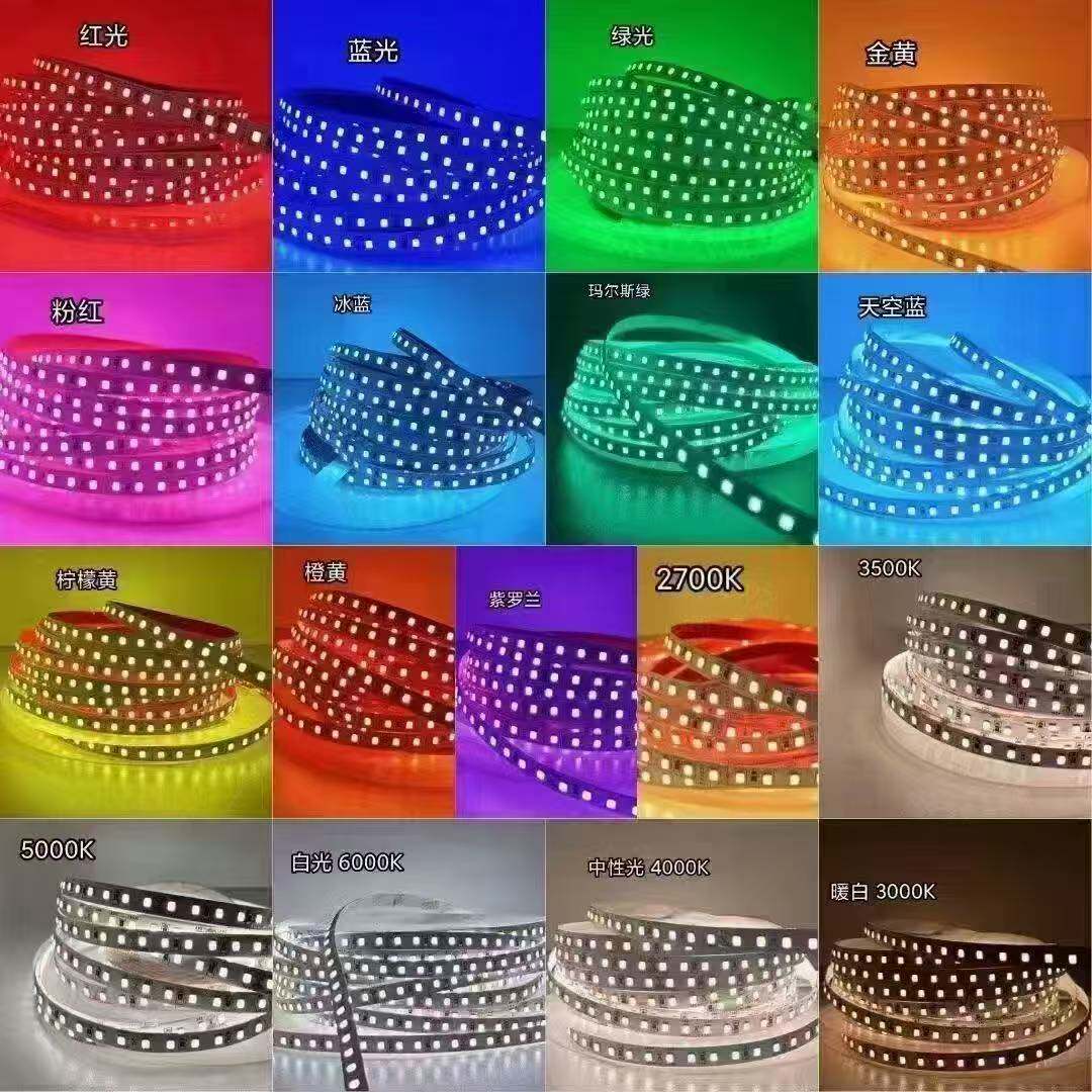 志高led24v灯带彩色灯带冰蓝金黄橙色粉绿红光蓝光线性灯自粘2835